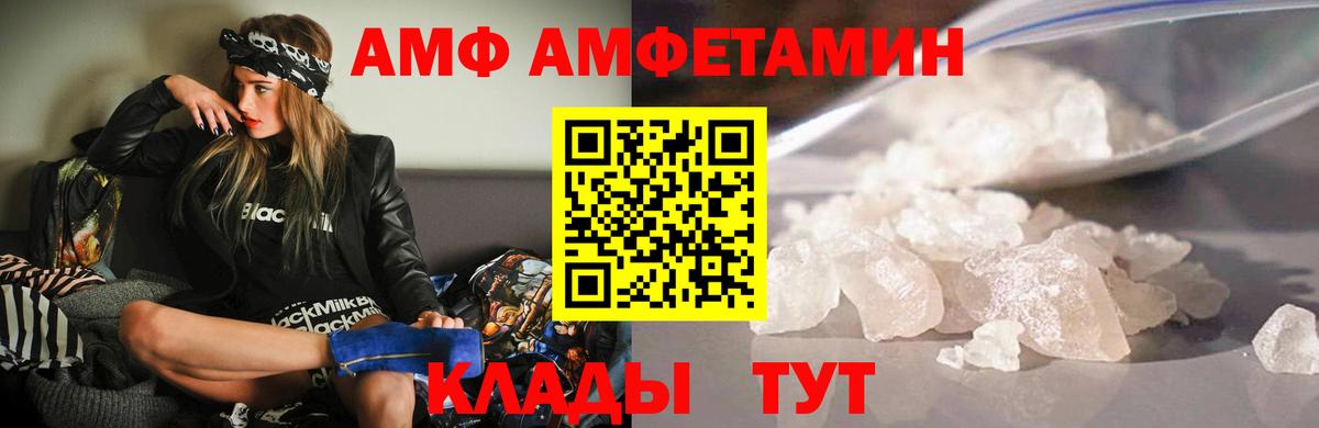 АМФ 97% Кирово-Чепецк