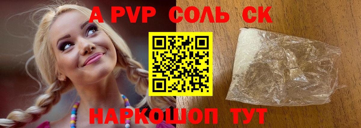 Alpha-PVP СК Кирово-Чепецк