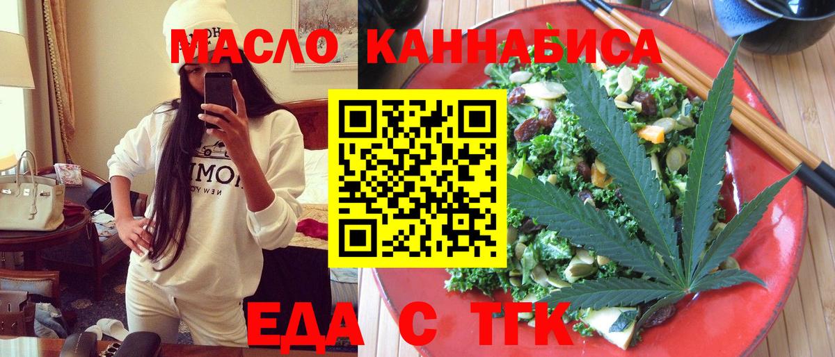Кирово-Чепецк  Печенье с ТГК конопля  Вход с VPN 