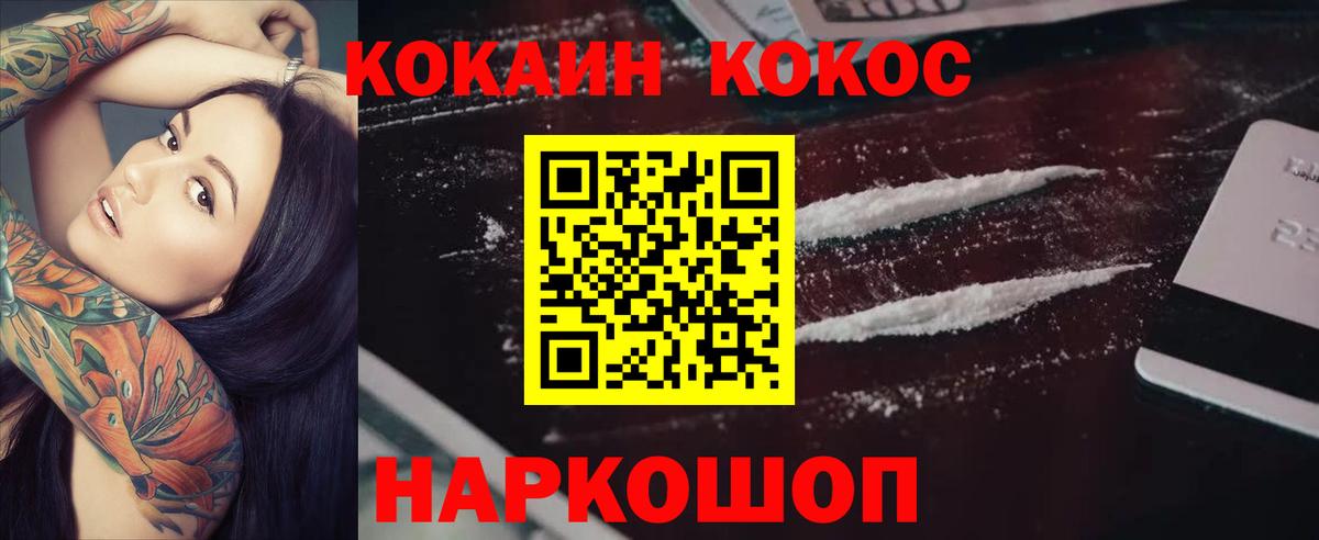 Кирово-Чепецк  Кокаин 97%  Вход с VPN  КОКАИН  Cocaine Эквадор 