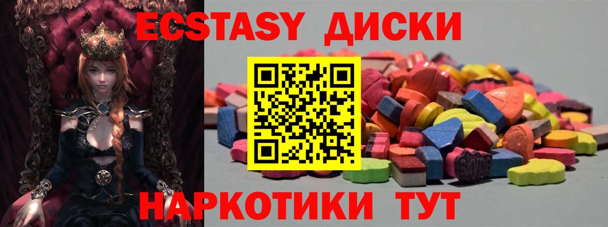 Экстази  блэк спрут как войти  Вход с VPN  Кирово-Чепецк  Экстази mix 
