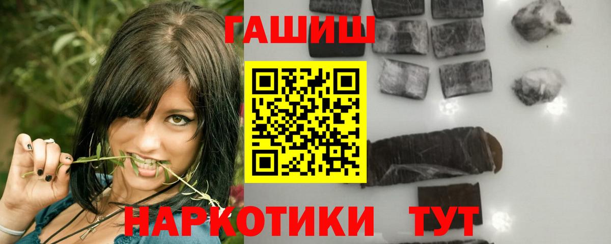 ГАШИШ гашик Кирово-Чепецк