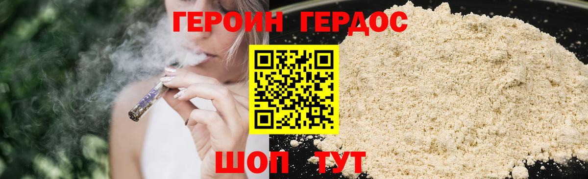Героин  ГЕРОИН белый  Вход с VPN  Кирово-Чепецк 