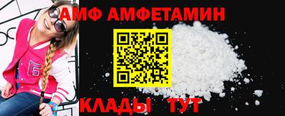 амф Будённовск