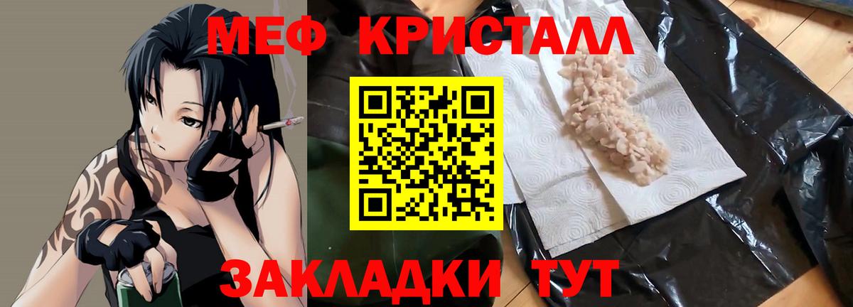 Меф мяу мяу  Мефедрон  Кирово-Чепецк  МЯУ-МЯУ кристаллы  Вход с VPN 