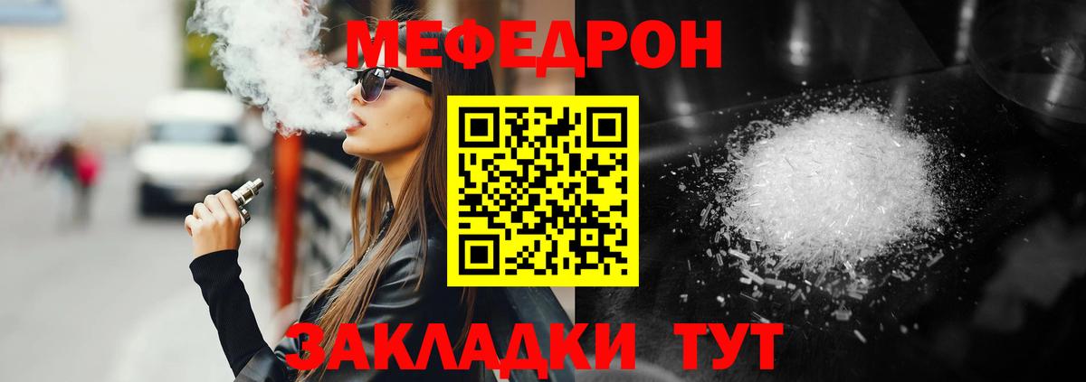 Мефедрон  Кирово-Чепецк