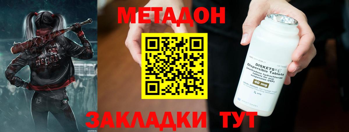 Кирово-Чепецк  МЕТАДОН белоснежный  Вход с VPN  Метадон мёд 