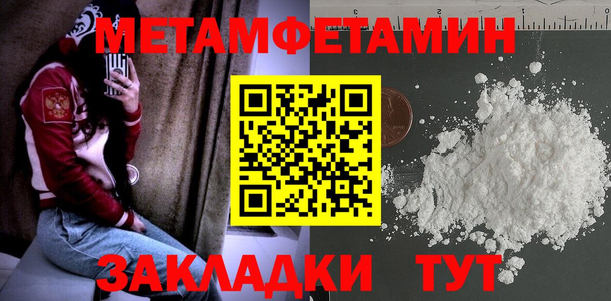 Кирово-Чепецк  МЕТАМФЕТАМИН Methamphetamine  Вход с VPN  МЕТАМФЕТАМИН Methamphetamine 