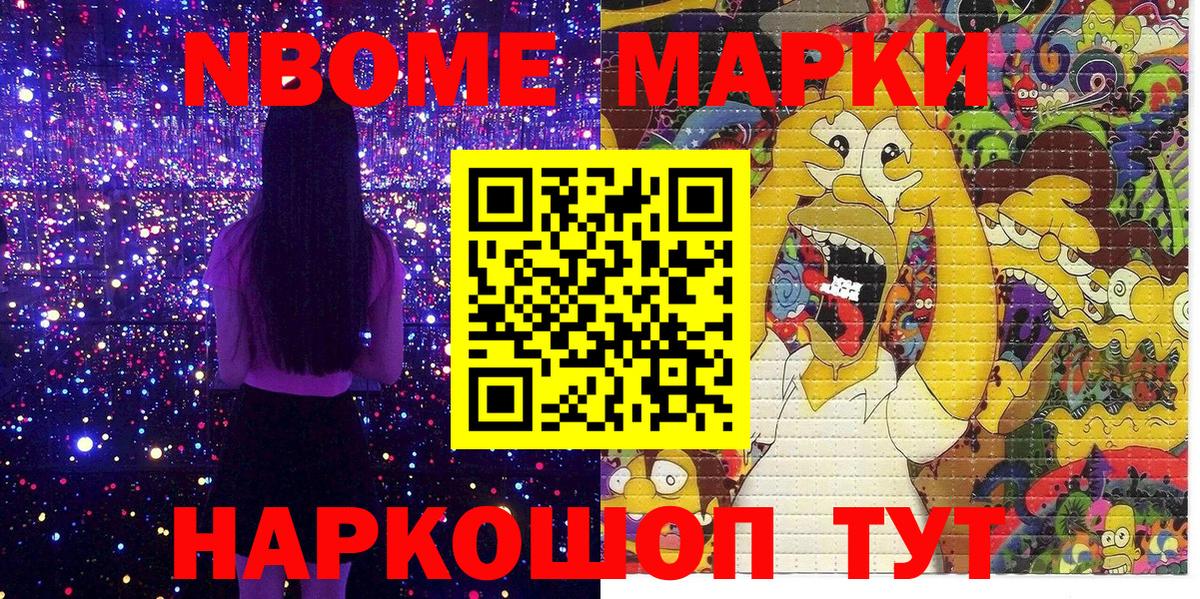 Наркотические марки 1,5мг  Вход с VPN  Марки 25I-NBOMe  Наркотические марки 1,5мг  закладки  Кирово-Чепецк 