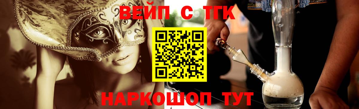 Дистиллят ТГК жижа Кирово-Чепецк